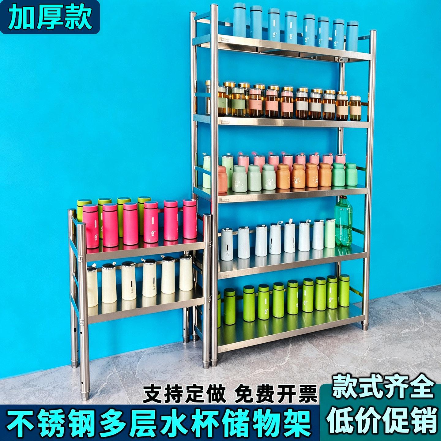 加厚不锈钢水杯架公司茶水间员工茶杯存放置物架多层收纳柜围栏架
