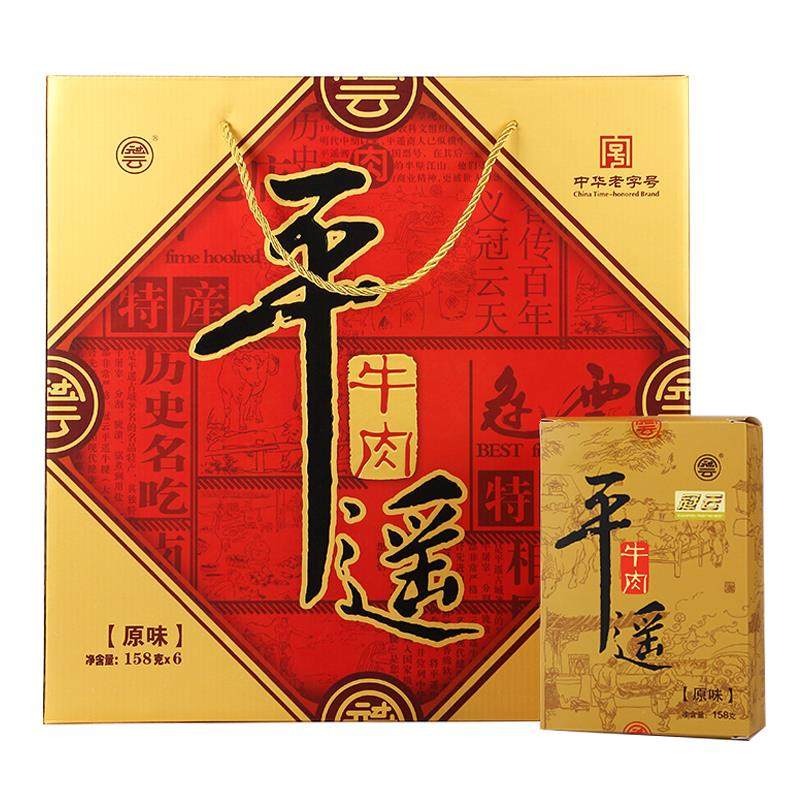山西特产 冠云平遥牛肉礼盒正宗冠云牛肉158克*6袋 过节送礼