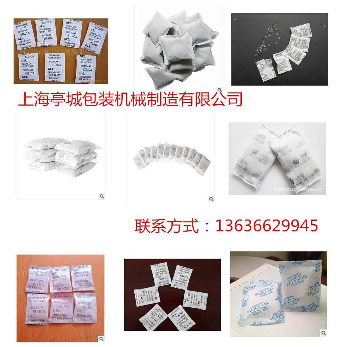 电TC-60A机子品干燥剂包装机 圆状干燥剂包产装 可三边 封口背封