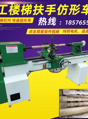 MC3026手动仿形车床罗马车床楼梯扶手加工车床1/1.5/米/2米配件