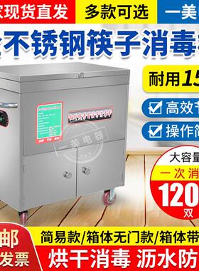 祥美筷子消毒机专用烘干一体机消毒车大容量红外线食堂商用消毒柜