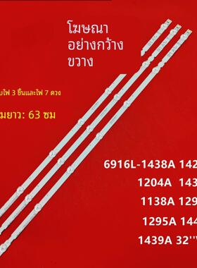 适用LG 32LN5400-CA 32LN519C-CC灯条6916L-1204A/1426A/1437A/14