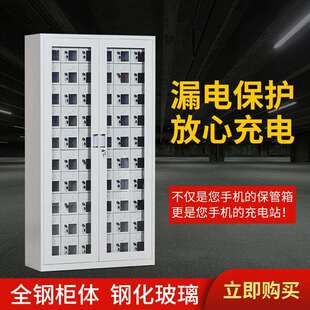 集中手机充电柜外玻学校考场员工手机存放柜寄存柜12门带锁手机柜