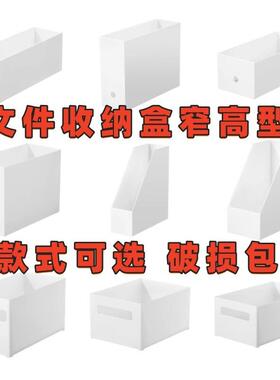 办公室日式白色文件收纳盒窄高型桌面夹缝整理箱书本收纳盒置物架