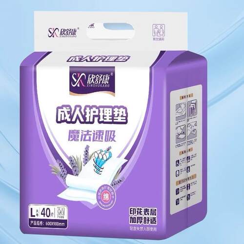 欣舒康护理垫超加厚护理垫独特印花设计护理垫老人用60X90 护理垫