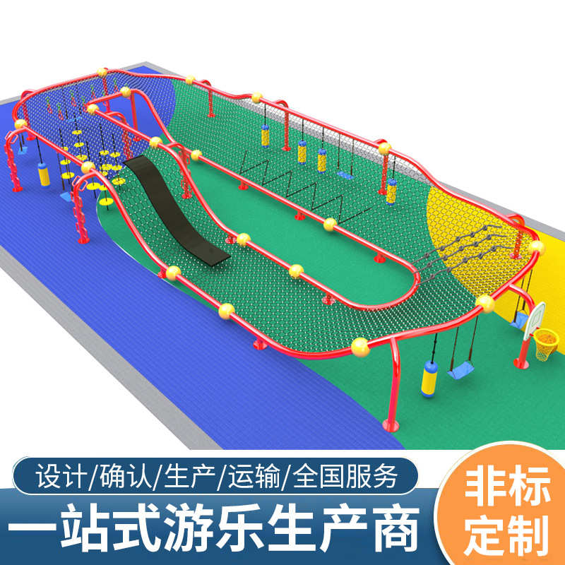定做户外大型爬网攀爬架室内外非标游乐农庄景区儿童体能训练器材