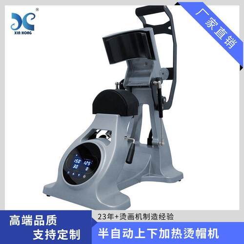 CP2815-热转印烫帽机磁性半自动上下双发热板烤帽机个性帽子烫画