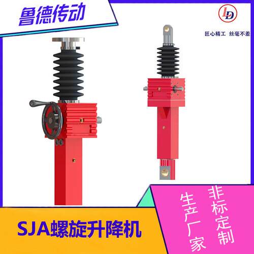 双U式蜗轮蜗杆升降机手动螺旋奥地利鲁德制造传动减速机