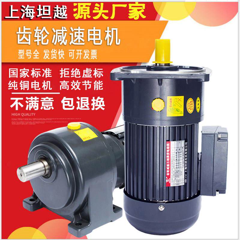 减速电机三相立式卧式1500W齿轮减速马达高精度全铜变频调速电机