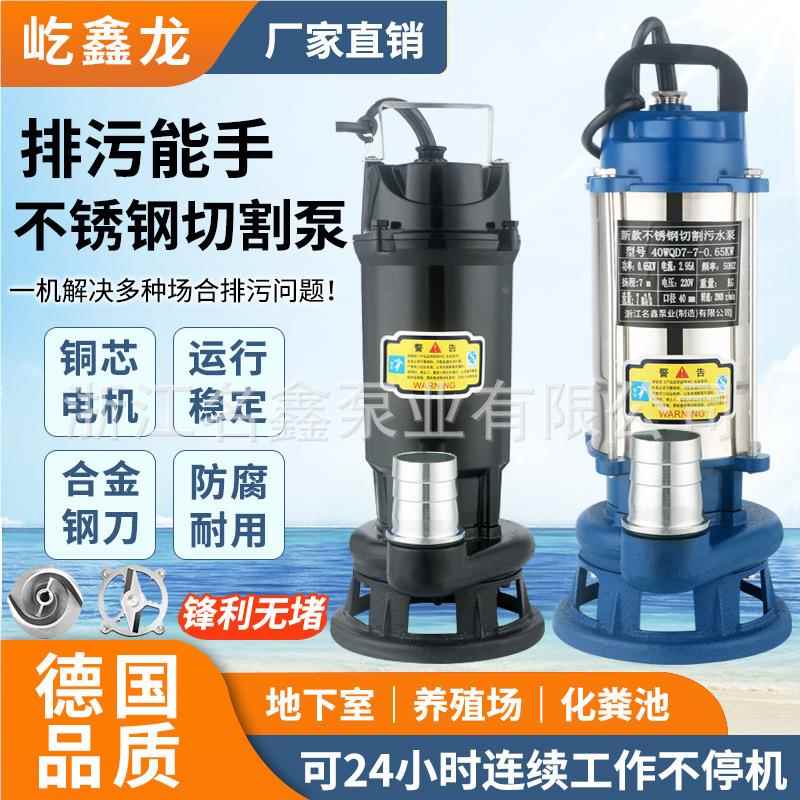 不锈钢切割220水v污水清潜水泵增泵压筒抽水机节能静IUX音铝自吸