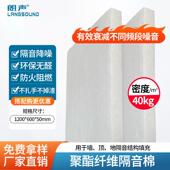 隔音棉墙体防火聚酯纤维吸音棉消音棉隔音板材料卧室家用填充悬吊