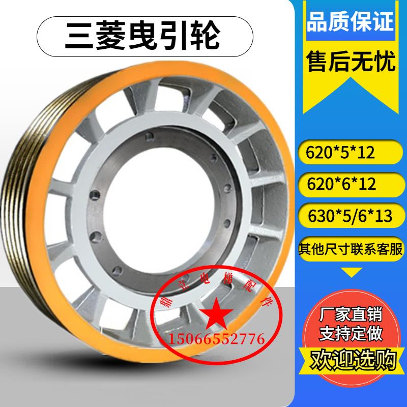 三菱曳引轮EM2471 620HC主机轮620*4*12电梯日立奥的斯导向轮