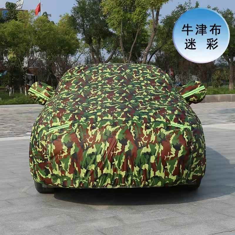 东南X7车衣防DX通菱悦V3凌致V5车罩仕V6防晒防雨冻四季用934汽车