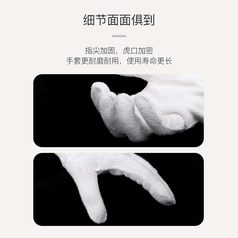 耐磨星12付棉纱车间加长加厚线手套工地工耐用白线劳保手套