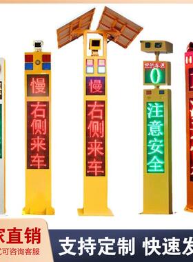 厂家直销钣金智能哨兵预警太阳能抓拍哨兵雷达测速来车预警