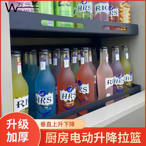 厨房电动升降拉篮垂直升降电动智能下拉自动调味拉篮橱柜