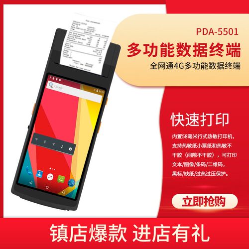 医疗废物回收管理安卓PDA扫描打印北斗手持终端NFC频读写卡PDA