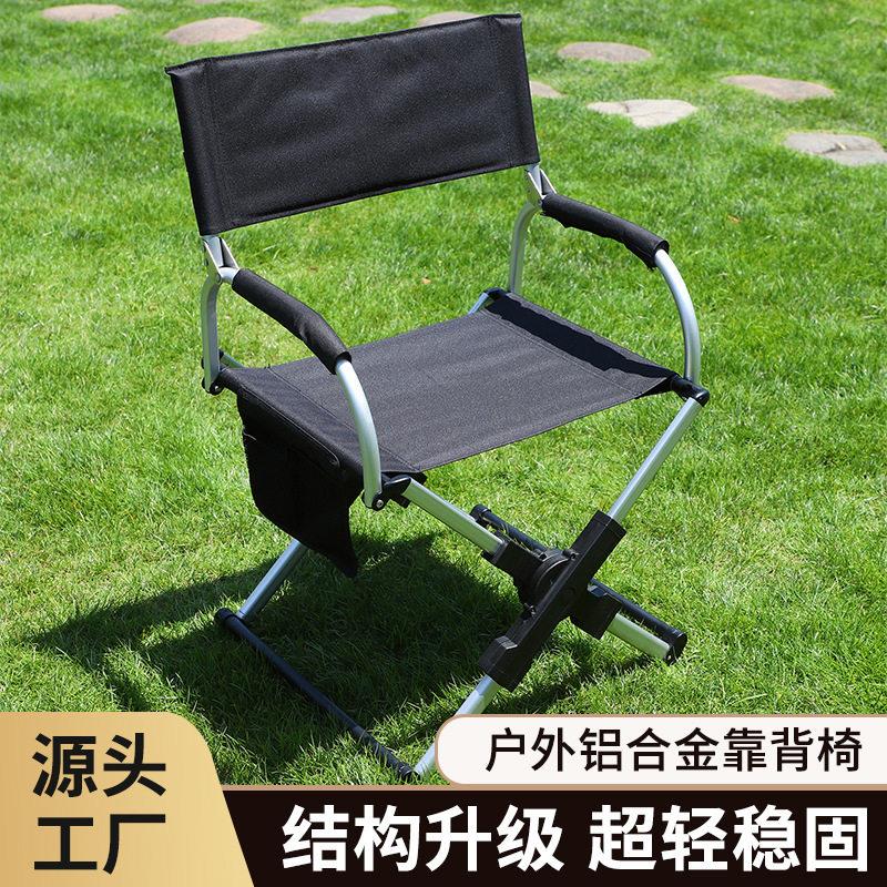 户外折叠椅露营野外钓鱼凳导演椅便携式加厚牛津布铝合金沙滩椅
