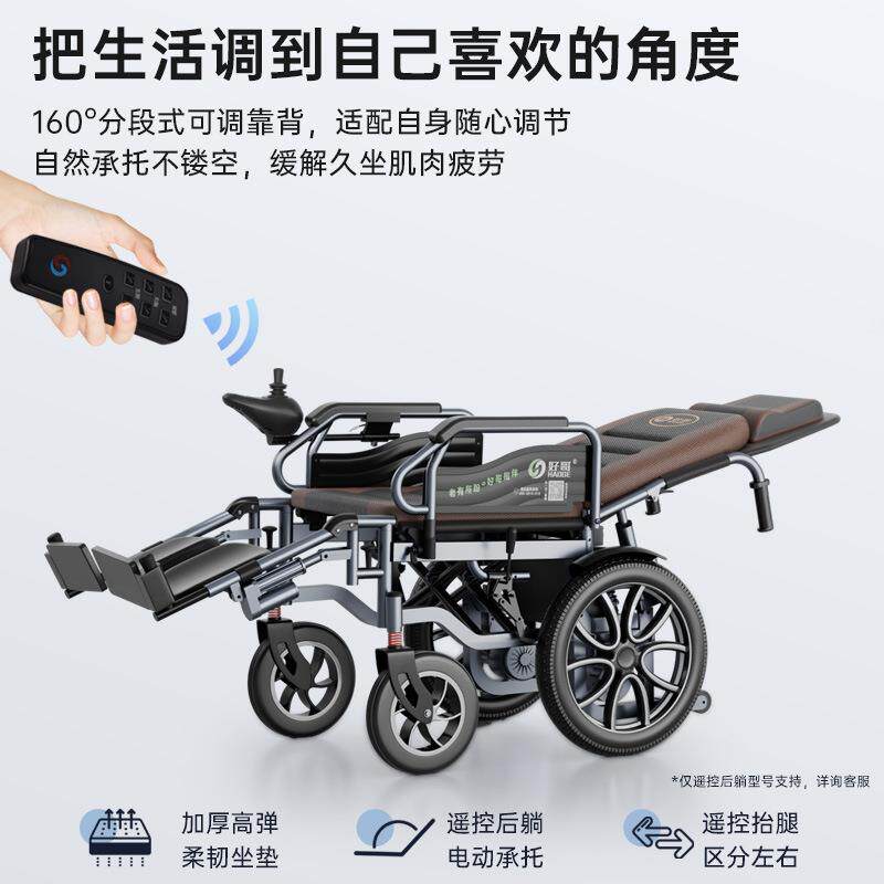 好哥电动轮椅车智能全自动折叠轻便双人老年残疾人专用老人代步车