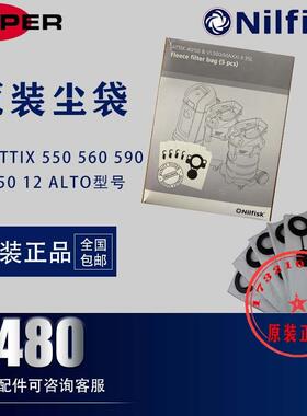力奇原装羊毛尘袋ATTIX550560590405012ALTO吸尘器滤袋