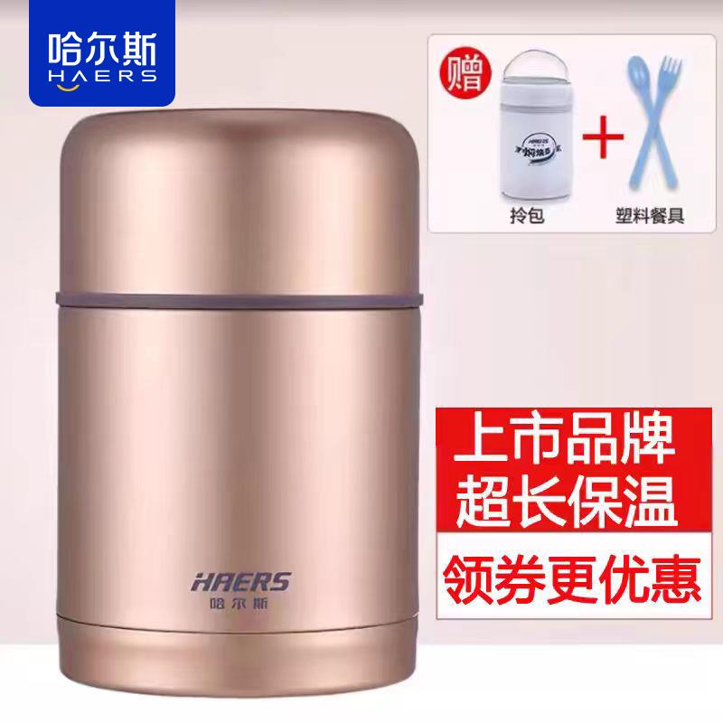 焖烧壶保温饭盒桶不锈钢焖烧杯闷粥罐女便携学生带饭便当盒