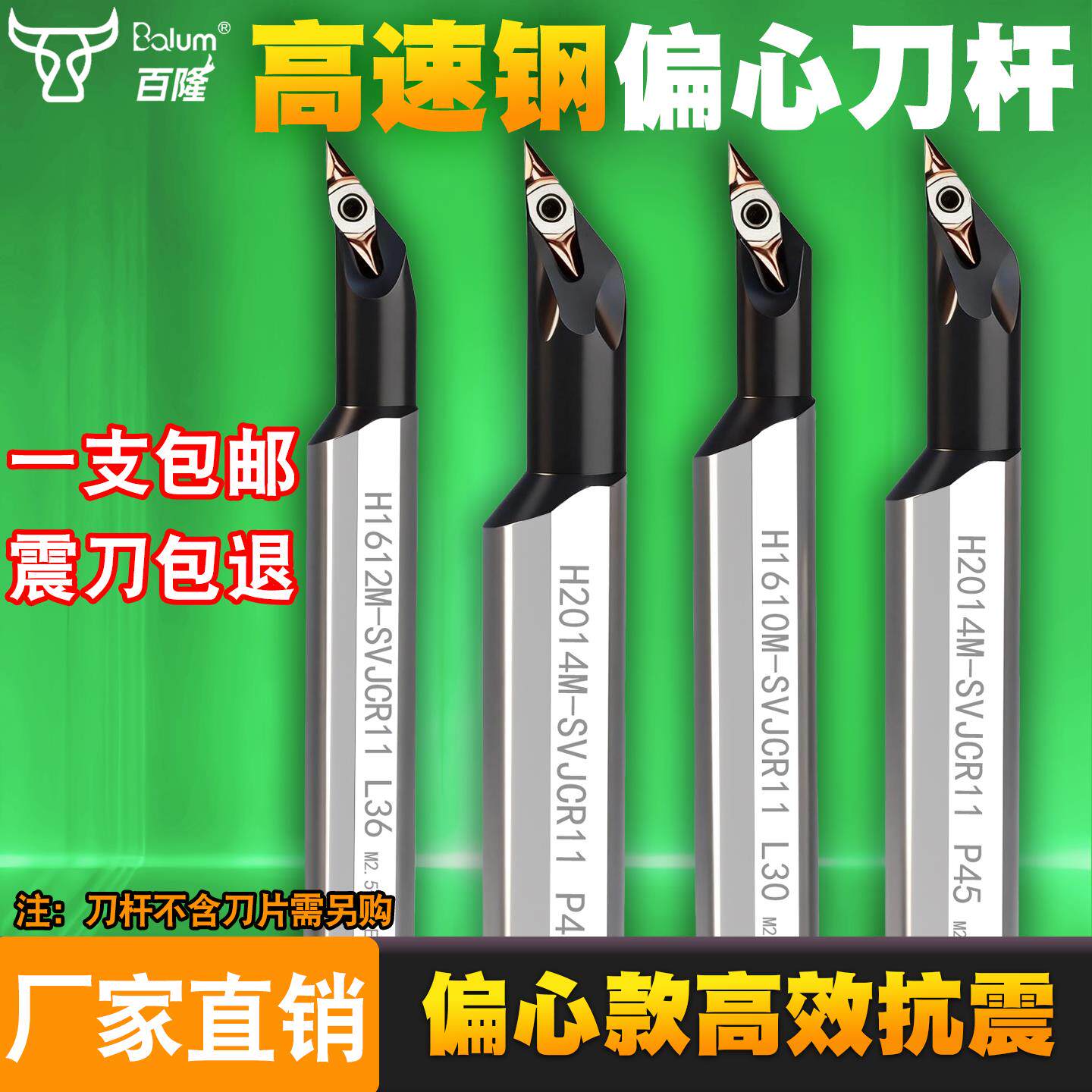 数控镗孔内孔刀杆 抗震防震小孔高速钢变径内圆菱形加长SVJCR车刀