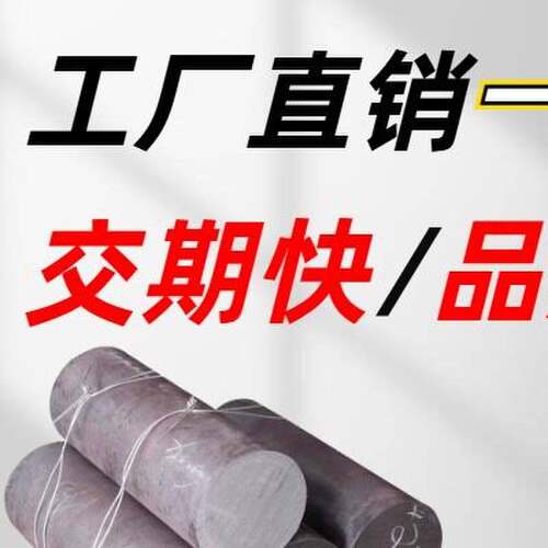 12CrNi3圆棒20Cr2Ni4A 18Cr2Ni4W 45CrNiMoV 12Cr2Ni4 圆钢 钢板