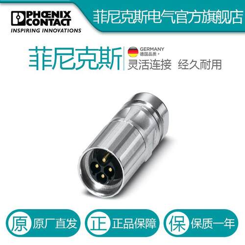 菲尼克斯电缆连接器ST-8EP1N8A8003-1613600电气联接德国是PHOENI