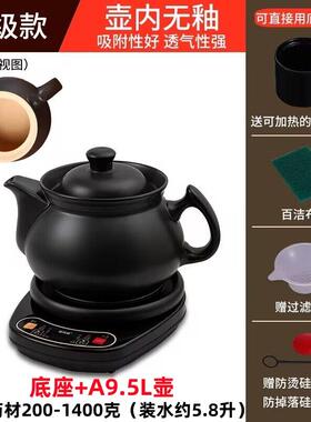 正品星凯越全自式动电煎多药壶中药壶电罐功能陶瓷熬药砂锅两件药