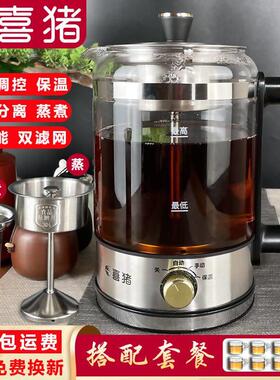 喜猪大容量1.3升办公室煮茶器蒸汽高温喷淋黑茶煮茶壶全自动保温