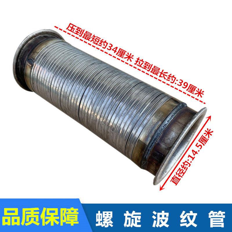 解放J6P排气波纹管JH6绕性软连结管双层螺纹螺旋管1203040-2000