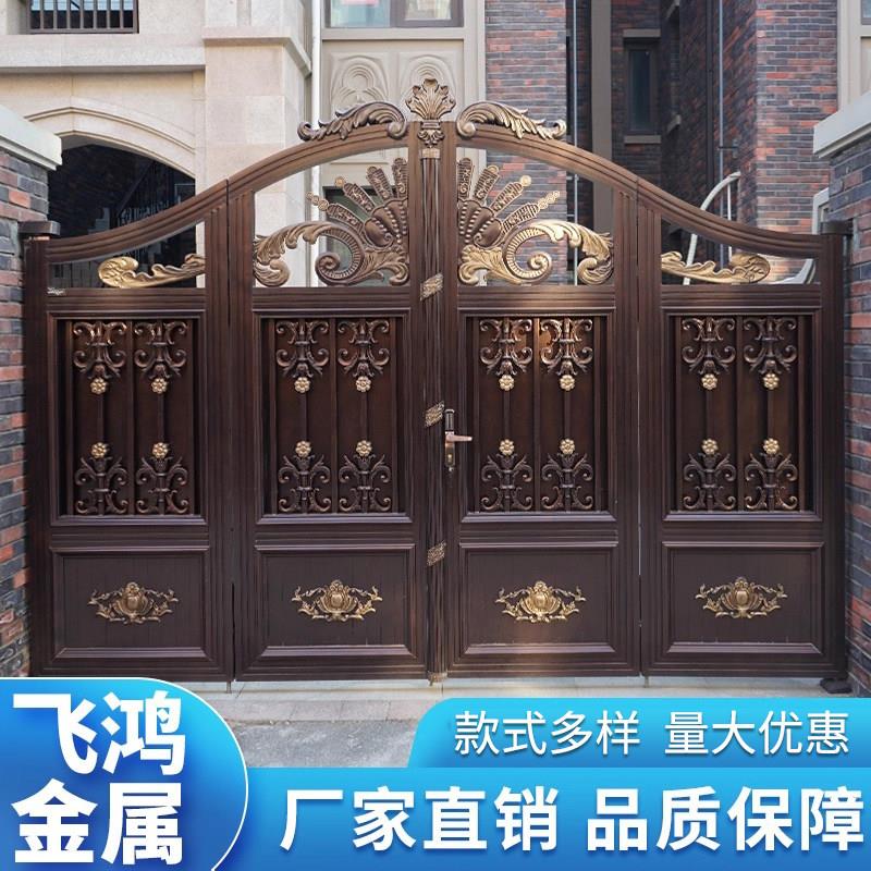 别墅庭院大门双开门铝合金围墙门院子入户门铝艺花园农村进户门