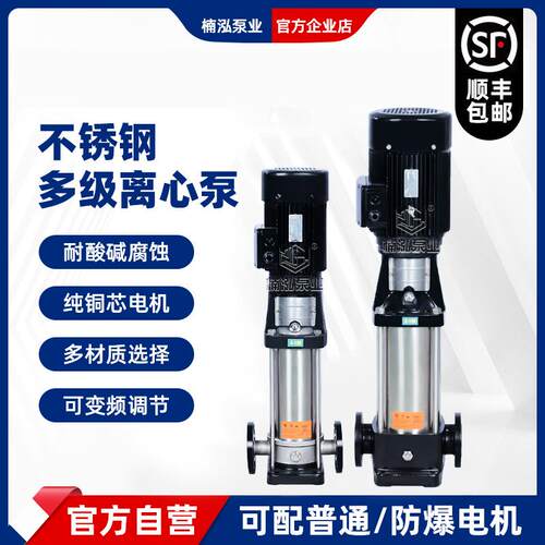 CDLF轻型立式多级泵不锈钢高压管道多级泵多级管道增压泵