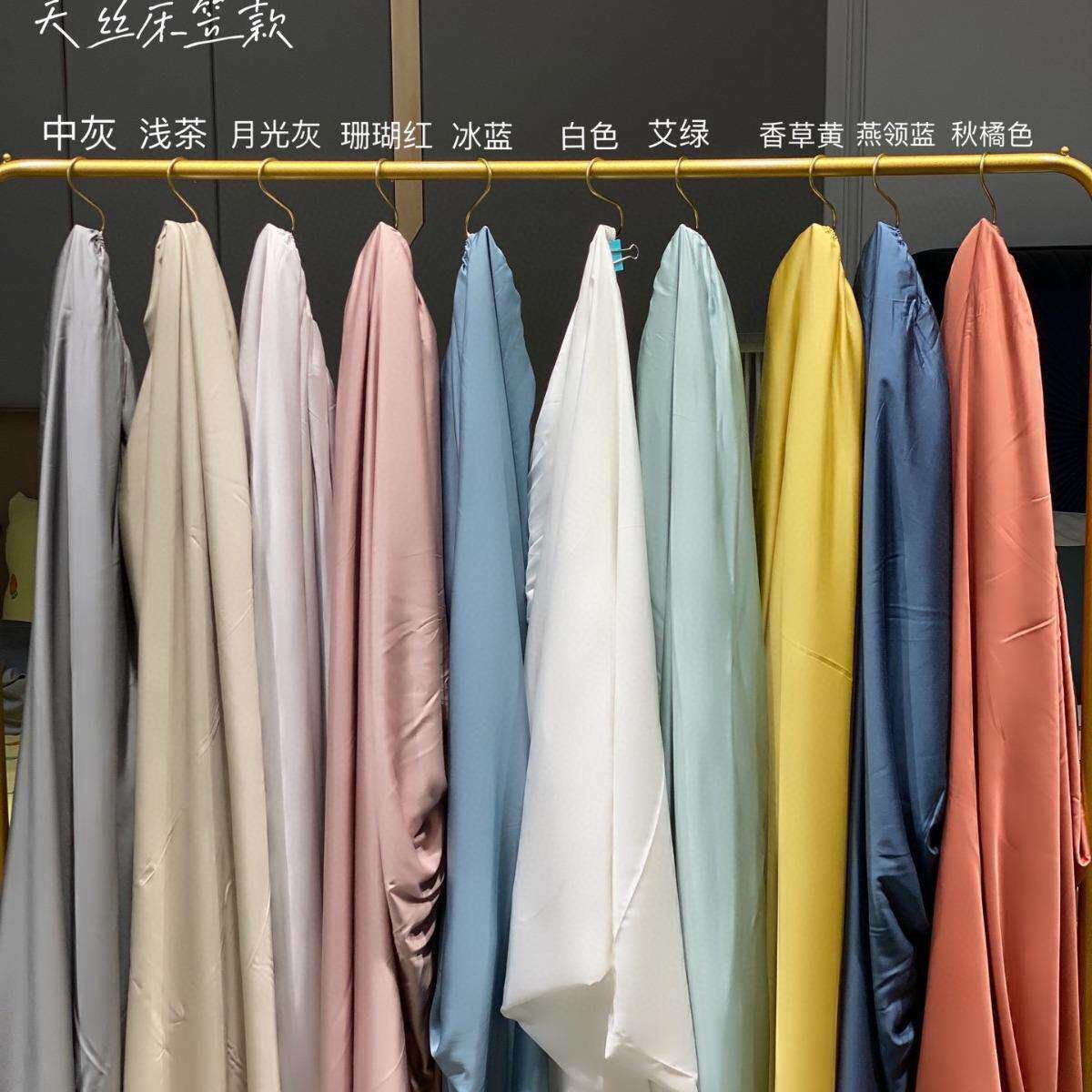 天丝被套床笠单件夏季简约凉感冰丝床单可裸睡榻榻米防尘罩图片