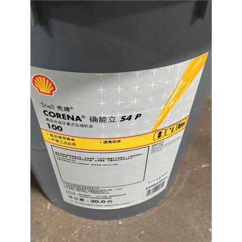 确能立 Corena S4 P68 P100 P150 合成空压机油20L/