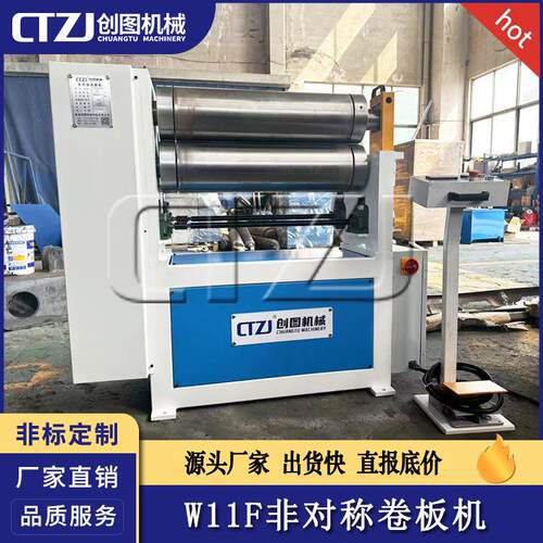 创图小型三辊双面开槽卷板机带数显6mm厚800mm宽管道加工