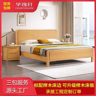 华帅家具全实木原木榫卯结构简约经济款 榉木双人床 青少年时尚