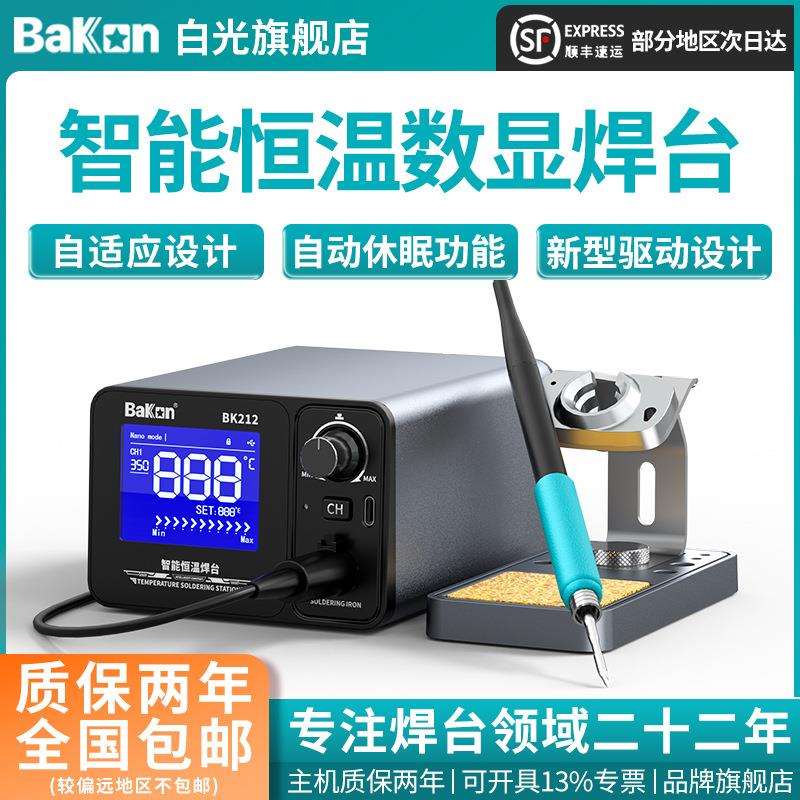 白光新款C470C245C220C210C115智能恒温焊台维修电烙铁BK212 - 实物图