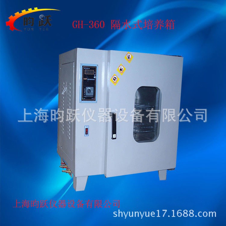 销售GH-360隔水式恒温培养箱种子培养箱上海昀跃厂家量大质优