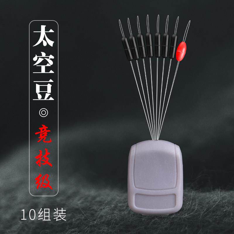德国竞技优质橡胶太空豆黑色圆柱形散装渔具钓鱼垂钓用品线组配件
