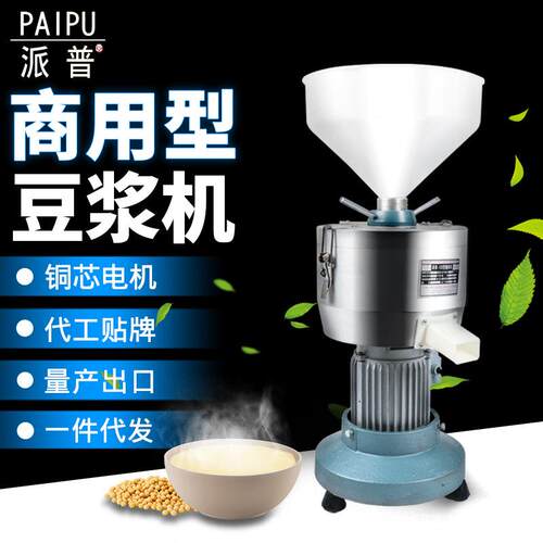 130型磨浆机商用豆浆机铜芯电机渣浆分离豆腐豆制品打浆机