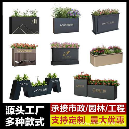 户外不锈钢花箱组合花坛售楼部花盆商业街花槽可移动树池铁艺花箱