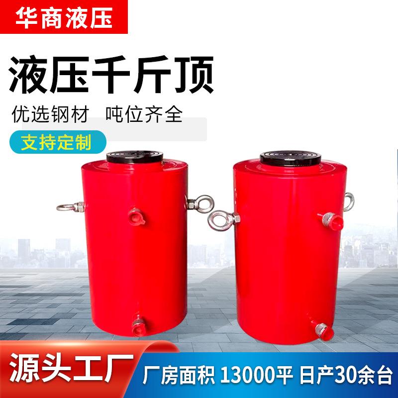厂家现货电动液压100吨200吨大吨位千斤顶DYG双作用液压千斤顶