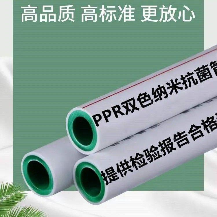 河南金牛4分20PPR热水管抗冻自来水管ppr水管耐高温家装工程管道
