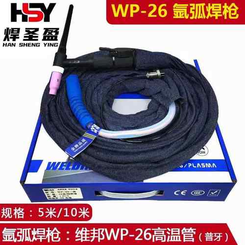 氩弧焊枪WP-26气冷一体高温管氩弧焊枪加粗铜线氩弧焊把线5米10米