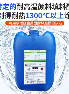 SJ-140M自干单组份9H醇溶无机硅树脂耐腐蚀耐黄变耐800度高温涂料