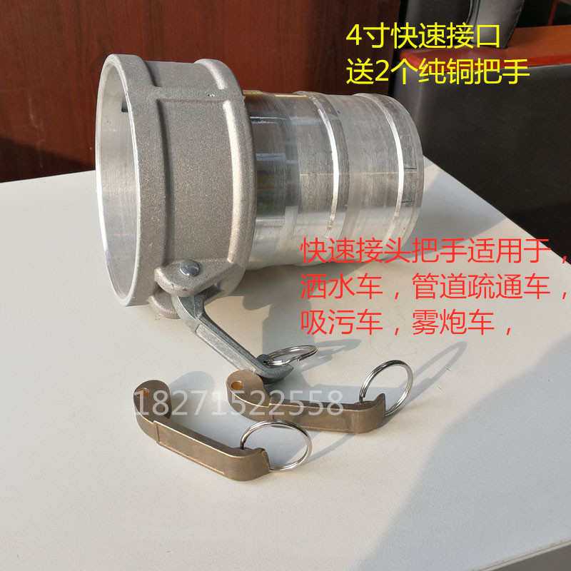 清洗吸污车配件阴阳端卡扣耳朵吸污管4寸接口100吸粪车管道疏通车