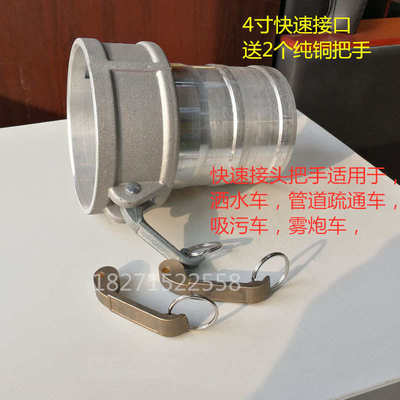 清洗吸污车配件阴阳端卡扣耳朵吸污管4寸接口100吸粪车管道疏通车