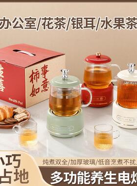 实用公司员工礼盒装养生杯办公室静音煮茶器花茶壶全玻璃养生壶