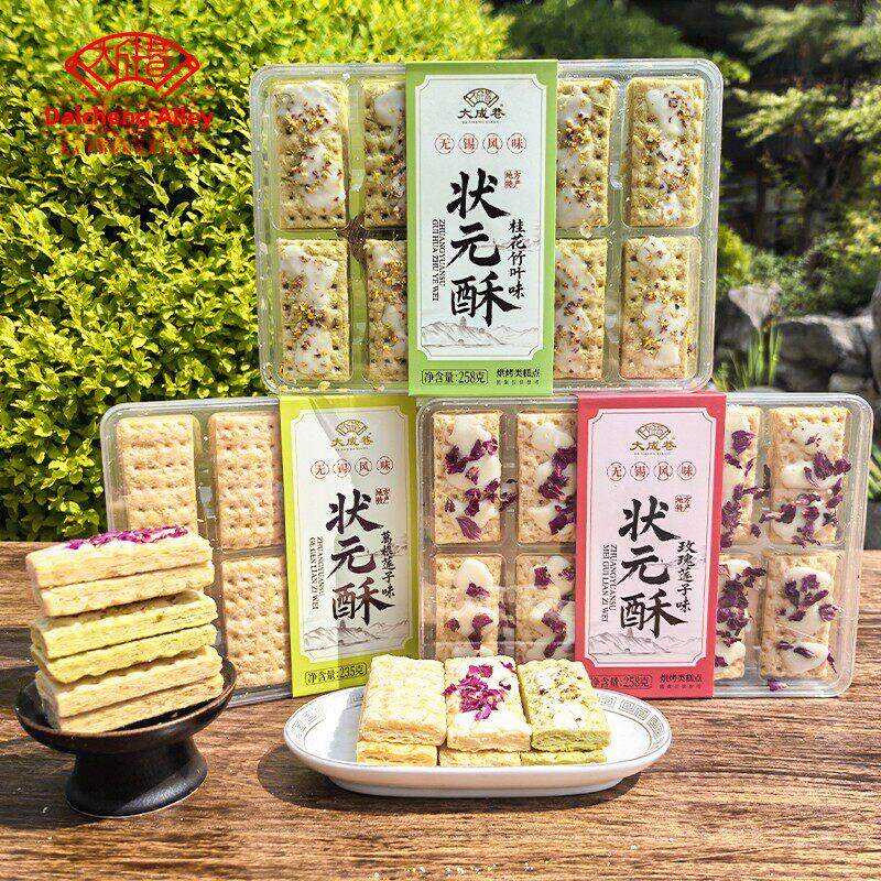 .无锡特产状元酥饼干千层酥桂花玫瑰葛根莲子味糕点小吃零食